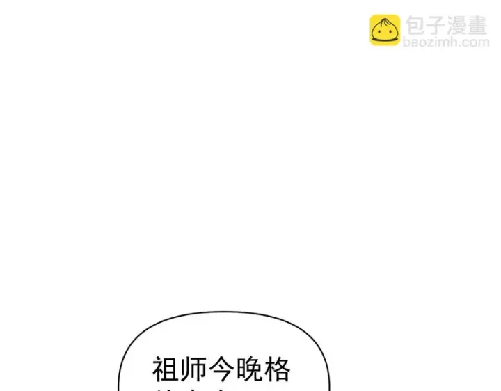 《开局震惊女帝老婆，我无敌了》第117话 血脉喷张的夜晚图75