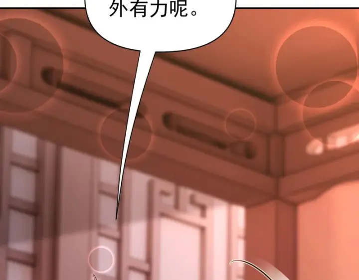 《开局震惊女帝老婆，我无敌了》第117话 血脉喷张的夜晚图76