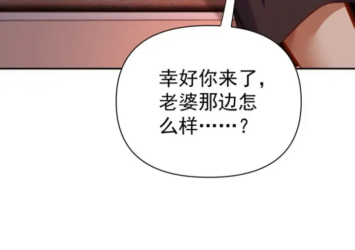 《开局震惊女帝老婆，我无敌了》第117话 血脉喷张的夜晚图79