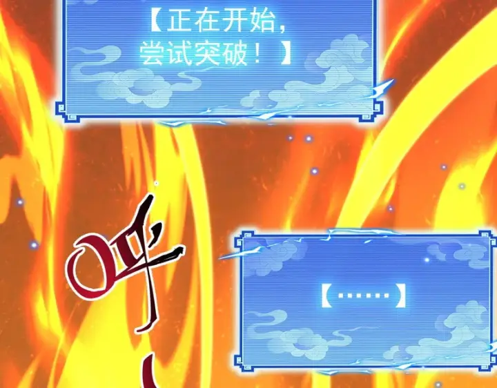 《开局震惊女帝老婆，我无敌了》第117话 血脉喷张的夜晚图85