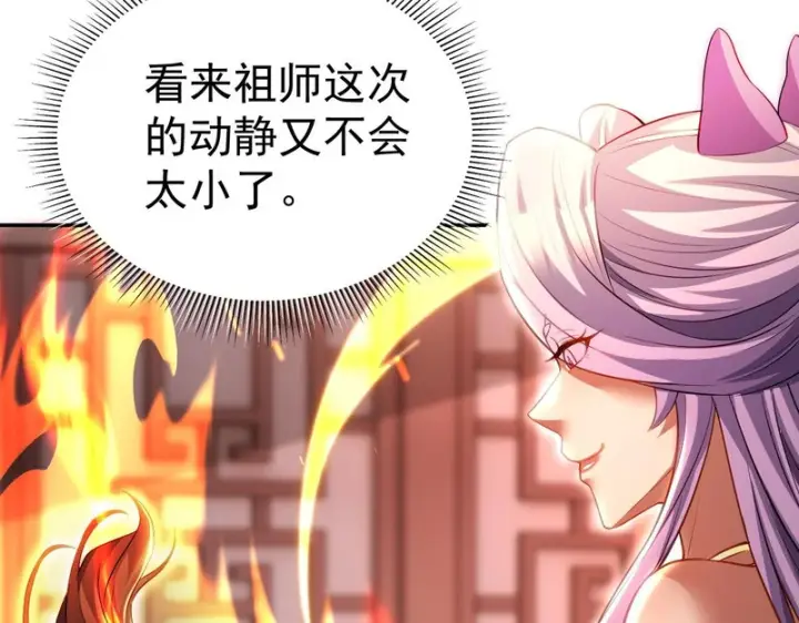 《开局震惊女帝老婆，我无敌了》第117话 血脉喷张的夜晚图89