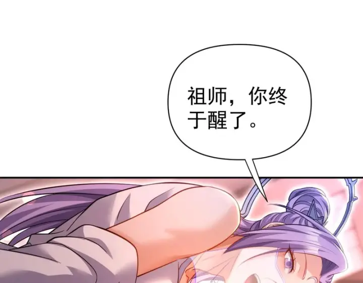 《开局震惊女帝老婆，我无敌了》第117话 血脉喷张的夜晚图9