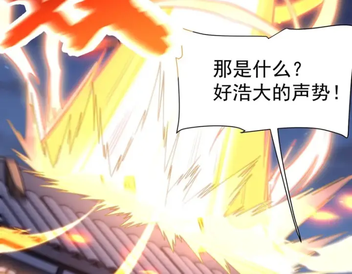 《开局震惊女帝老婆，我无敌了》第117话 血脉喷张的夜晚图99