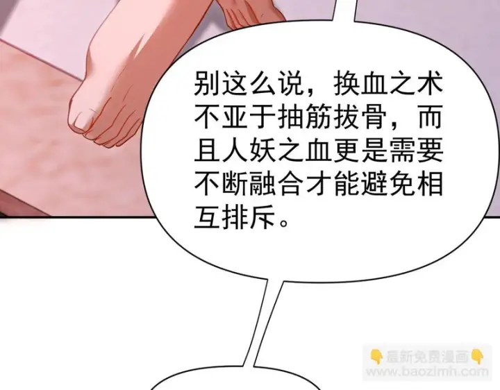 《开局震惊女帝老婆，我无敌了》第118话 天神引路人？图105