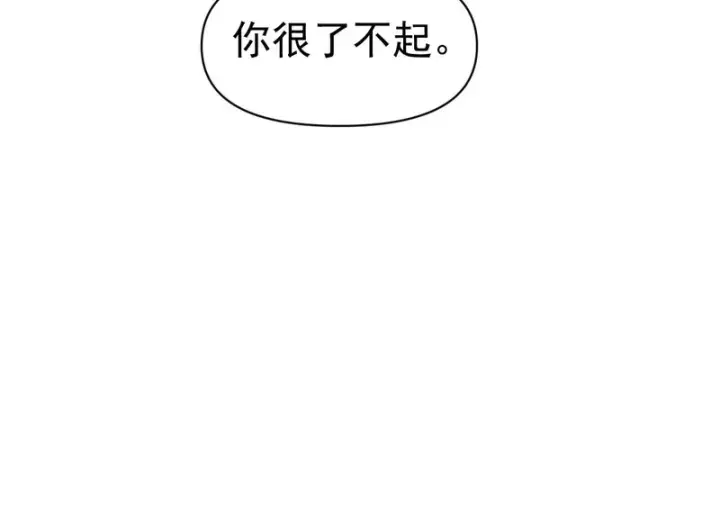 《开局震惊女帝老婆，我无敌了》第118话 天神引路人？图106