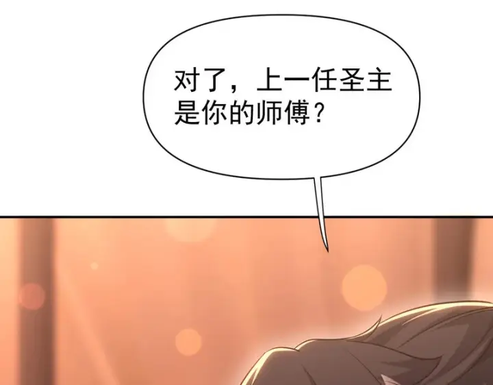 《开局震惊女帝老婆，我无敌了》第118话 天神引路人？图107