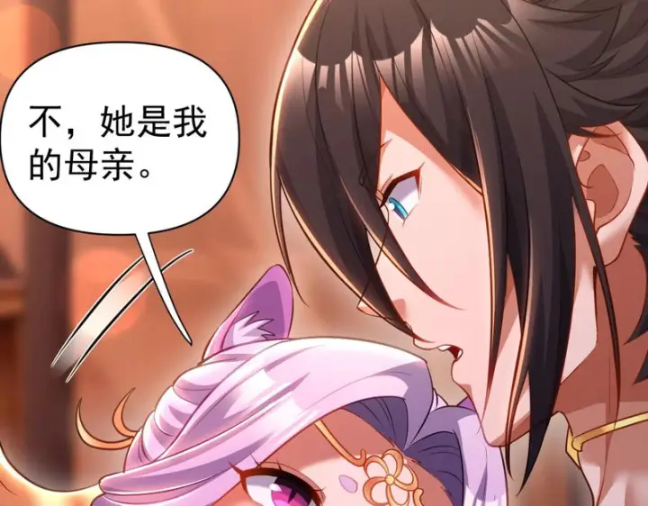 《开局震惊女帝老婆，我无敌了》第118话 天神引路人？图108