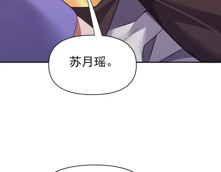 《开局震惊女帝老婆，我无敌了》第118话 天神引路人？图123