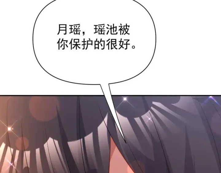 《开局震惊女帝老婆，我无敌了》第118话 天神引路人？图124