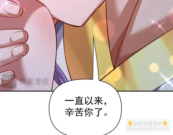 《开局震惊女帝老婆，我无敌了》第118话 天神引路人？图127