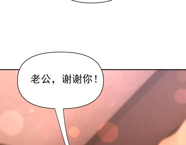 《开局震惊女帝老婆，我无敌了》第118话 天神引路人？图128