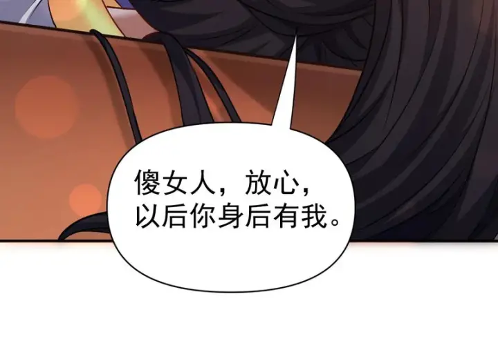 《开局震惊女帝老婆，我无敌了》第118话 天神引路人？图131