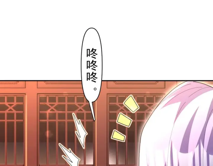 《开局震惊女帝老婆，我无敌了》第118话 天神引路人？图132