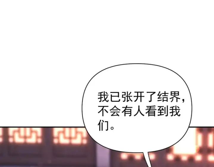 《开局震惊女帝老婆，我无敌了》第118话 天神引路人？图16