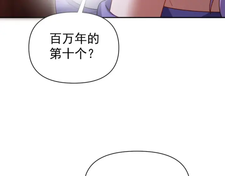 《开局震惊女帝老婆，我无敌了》第118话 天神引路人？图160