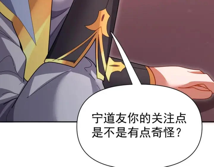 《开局震惊女帝老婆，我无敌了》第118话 天神引路人？图164