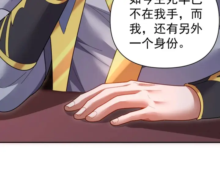 《开局震惊女帝老婆，我无敌了》第118话 天神引路人？图168