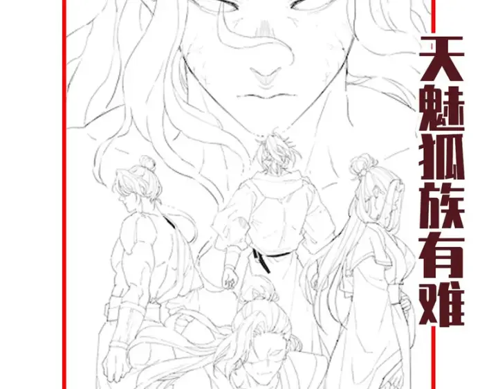 《开局震惊女帝老婆，我无敌了》第118话 天神引路人？图178