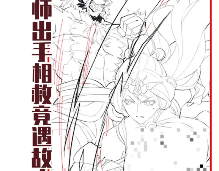 《开局震惊女帝老婆，我无敌了》第118话 天神引路人？图181