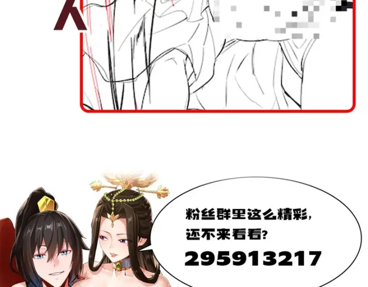 《开局震惊女帝老婆，我无敌了》第118话 天神引路人？图182