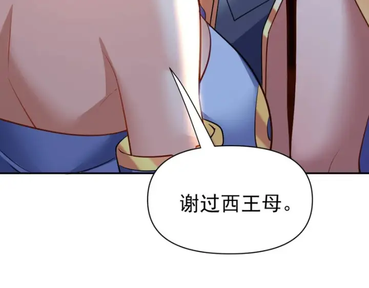 《开局震惊女帝老婆，我无敌了》第118话 天神引路人？图19