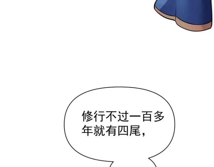 《开局震惊女帝老婆，我无敌了》第118话 天神引路人？图25