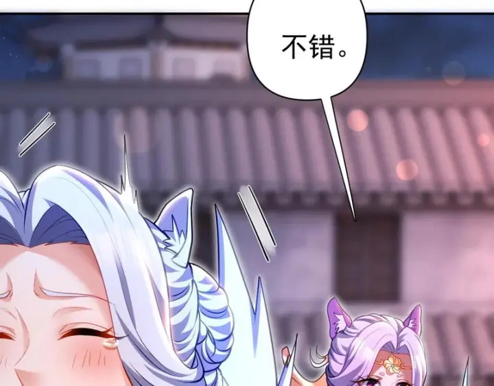 《开局震惊女帝老婆，我无敌了》第118话 天神引路人？图26