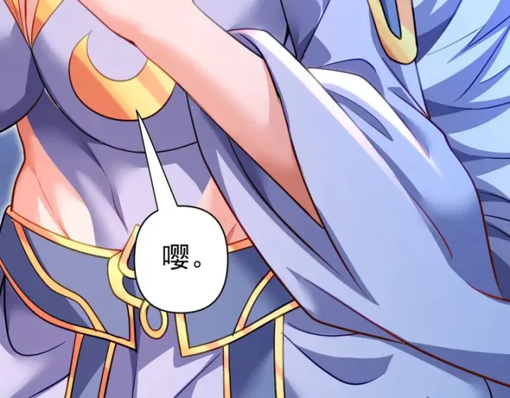 《开局震惊女帝老婆，我无敌了》第118话 天神引路人？图28