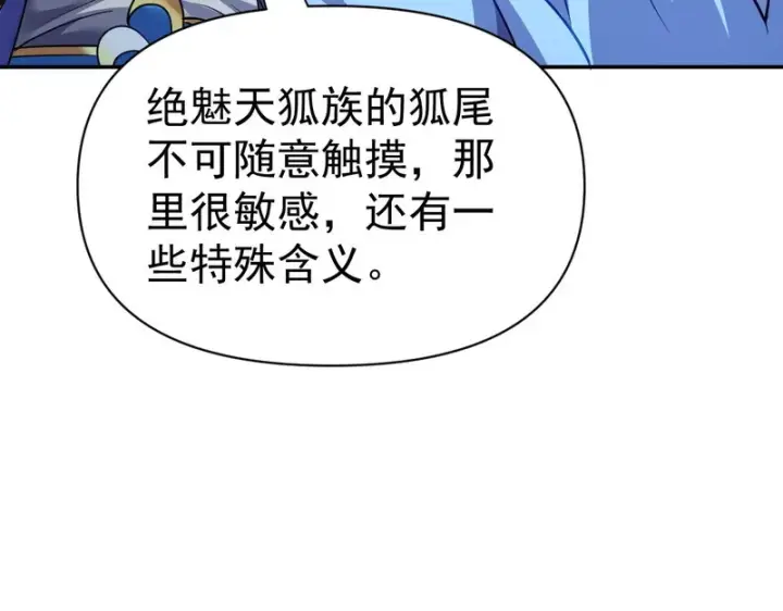 《开局震惊女帝老婆，我无敌了》第118话 天神引路人？图33