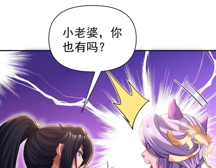 《开局震惊女帝老婆，我无敌了》第118话 天神引路人？图34