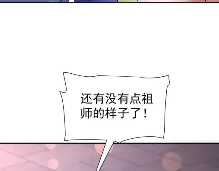 《开局震惊女帝老婆，我无敌了》第118话 天神引路人？图37