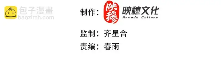 《开局震惊女帝老婆，我无敌了》第118话 天神引路人？图4