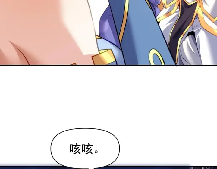 《开局震惊女帝老婆，我无敌了》第118话 天神引路人？图43