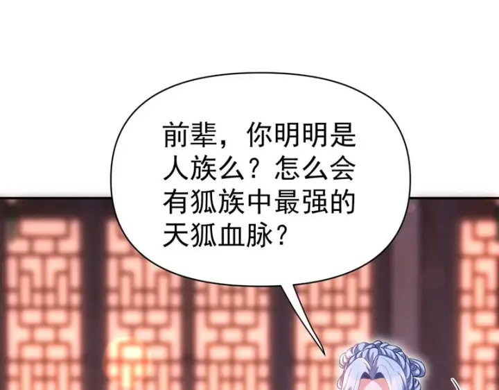 《开局震惊女帝老婆，我无敌了》第118话 天神引路人？图46
