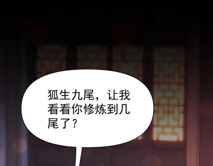 《开局震惊女帝老婆，我无敌了》第118话 天神引路人？图5