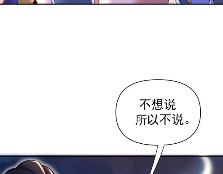 《开局震惊女帝老婆，我无敌了》第118话 天神引路人？图53
