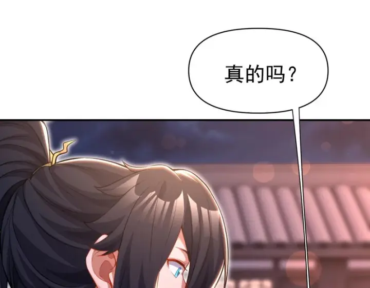 《开局震惊女帝老婆，我无敌了》第118话 天神引路人？图57