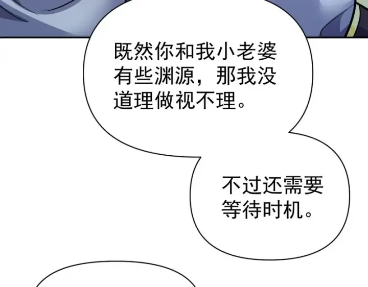 《开局震惊女帝老婆，我无敌了》第118话 天神引路人？图60