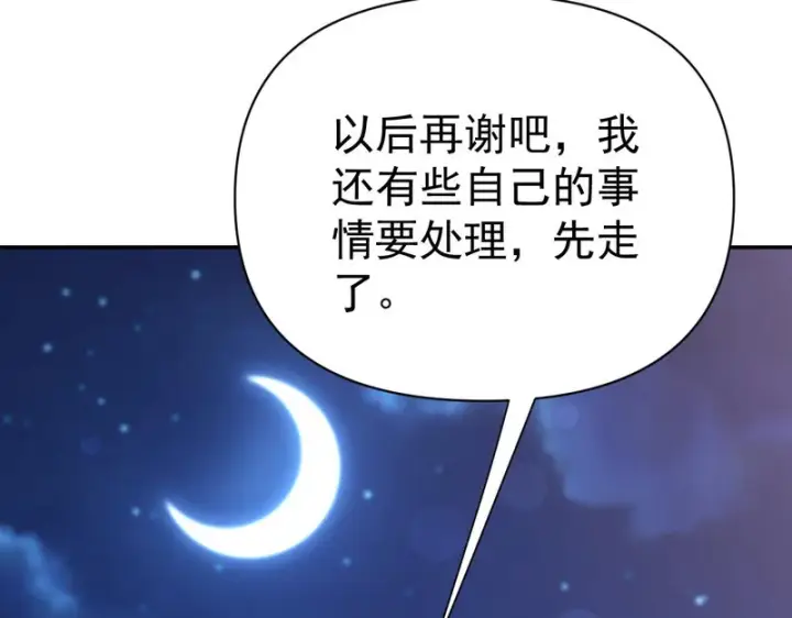 《开局震惊女帝老婆，我无敌了》第118话 天神引路人？图65