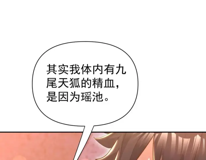 《开局震惊女帝老婆，我无敌了》第118话 天神引路人？图78