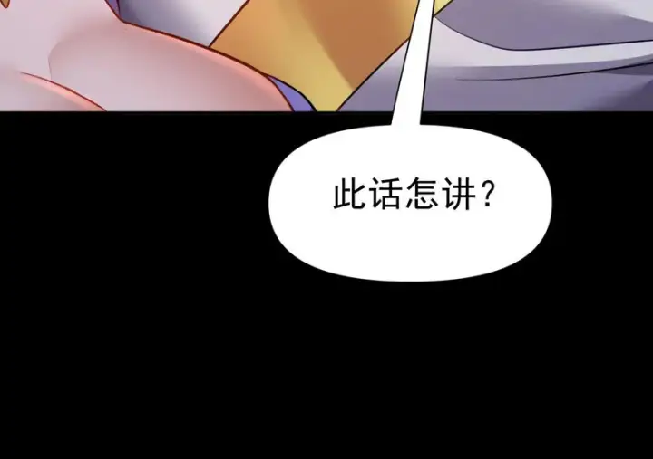 《开局震惊女帝老婆，我无敌了》第118话 天神引路人？图81