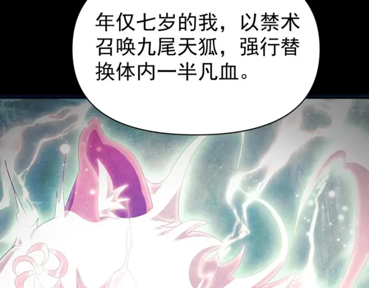 《开局震惊女帝老婆，我无敌了》第118话 天神引路人？图89