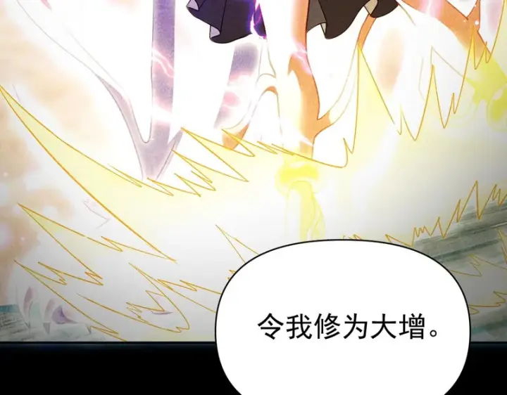 《开局震惊女帝老婆，我无敌了》第118话 天神引路人？图92