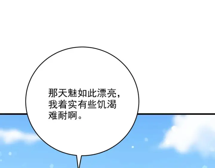 《开局震惊女帝老婆，我无敌了》第119话 向死而生图106