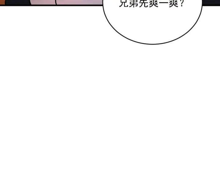 《开局震惊女帝老婆，我无敌了》第119话 向死而生图109