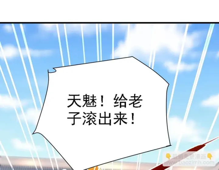 《开局震惊女帝老婆，我无敌了》第119话 向死而生图110
