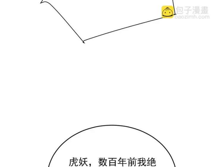《开局震惊女帝老婆，我无敌了》第119话 向死而生图114