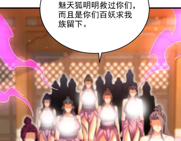 《开局震惊女帝老婆，我无敌了》第119话 向死而生图115