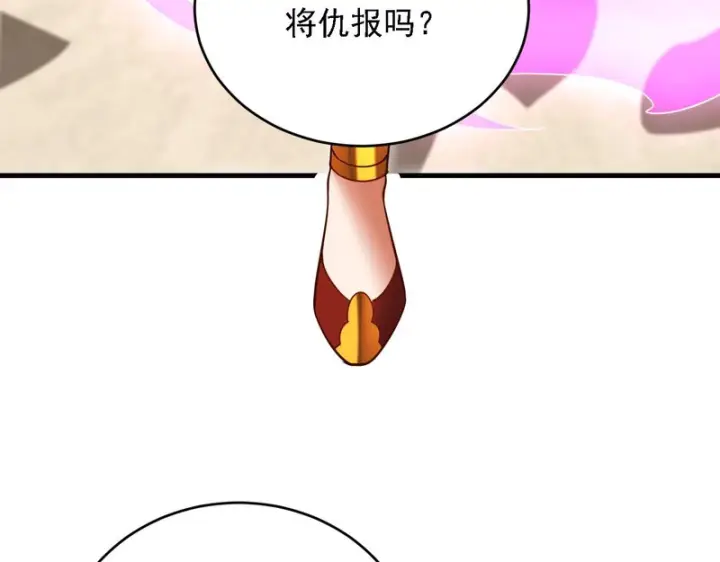 《开局震惊女帝老婆，我无敌了》第119话 向死而生图119