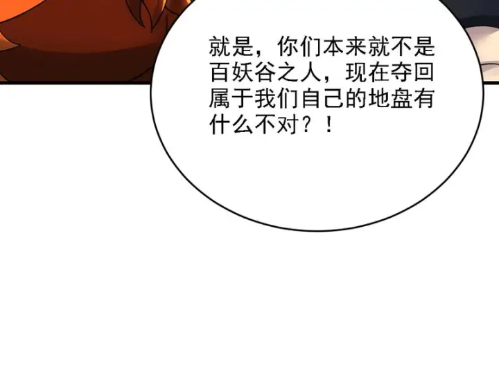 《开局震惊女帝老婆，我无敌了》第119话 向死而生图122